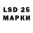 LSD-25 экстази ecstasy Valerian Ikramov