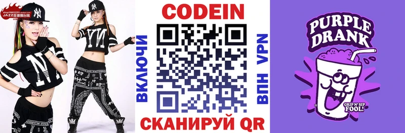 KRAKEN   продажа наркотиков  Благовещенск  Codein Purple Drank 