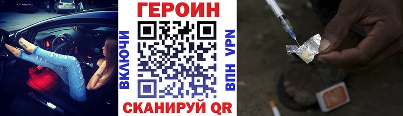 Героин гречка  купить наркоту  ОМГ ОМГ зеркало  Благовещенск 