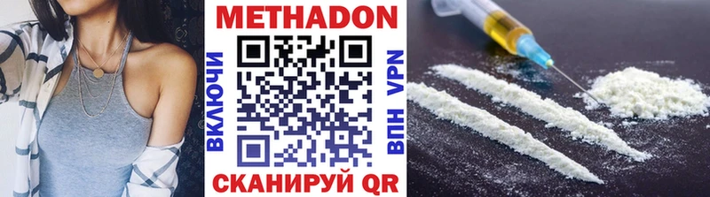 МЕТАДОН мёд  закладка  Благовещенск 