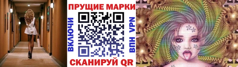 что такое наркотик Благовещенск Марки NBOMe 1,8мг